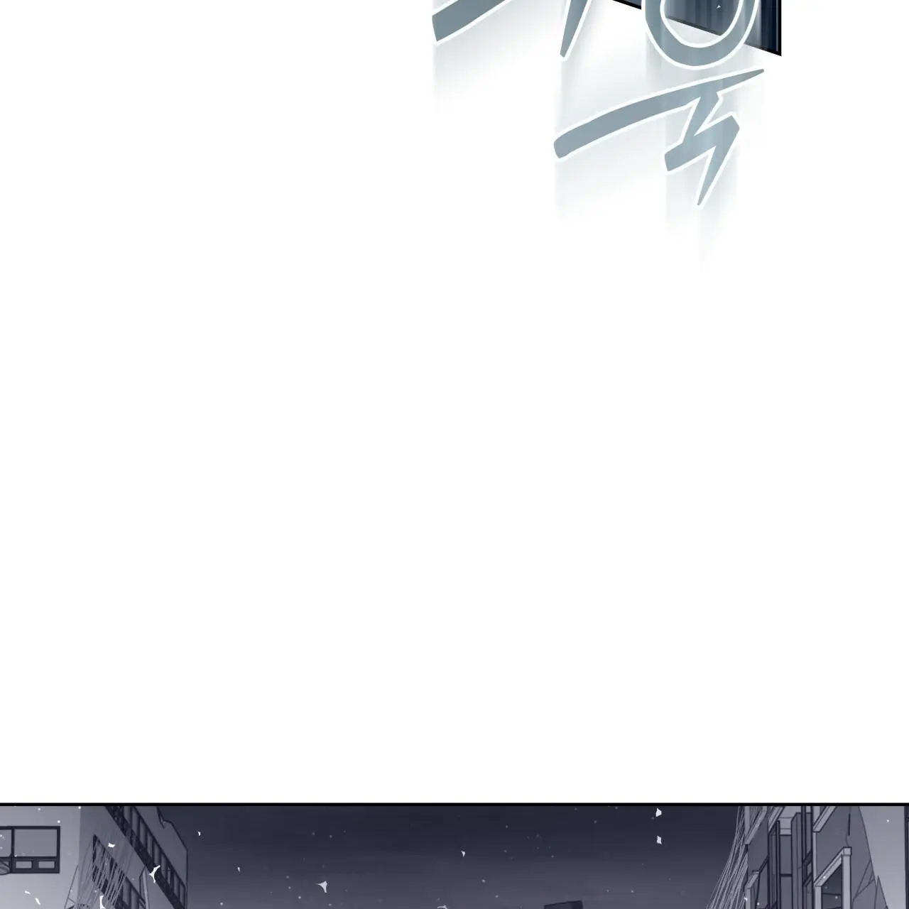 Guiding Hazard - Chapter 76 Page 98
