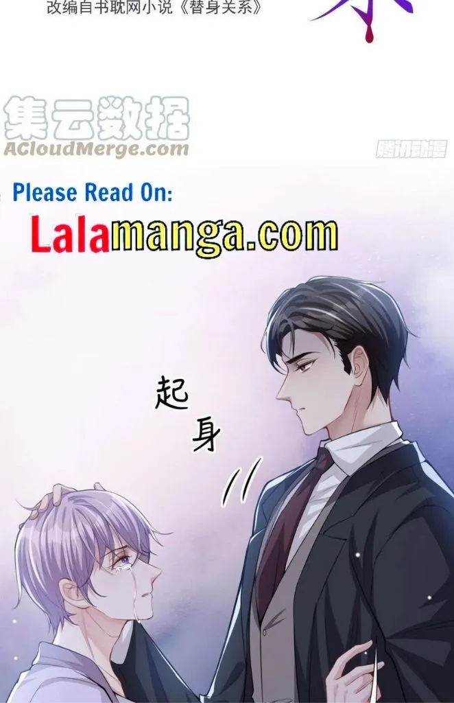 I’M A Stand-In Puppet For His Ex-Lover - Chapter 17 Page 4
