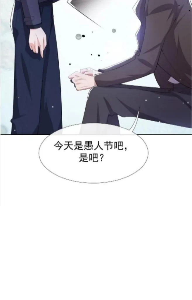 I’M A Stand-In Puppet For His Ex-Lover - Chapter 31 Page 42