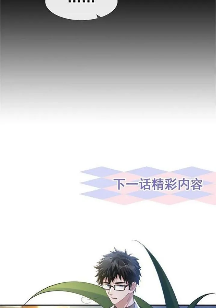 I’M A Stand-In Puppet For His Ex-Lover - Chapter 36 Page 44