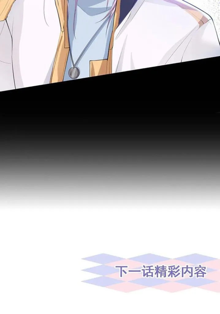 I’M A Stand-In Puppet For His Ex-Lover - Chapter 39 Page 42