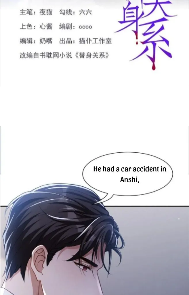 I’M A Stand-In Puppet For His Ex-Lover - Chapter 46 Page 4