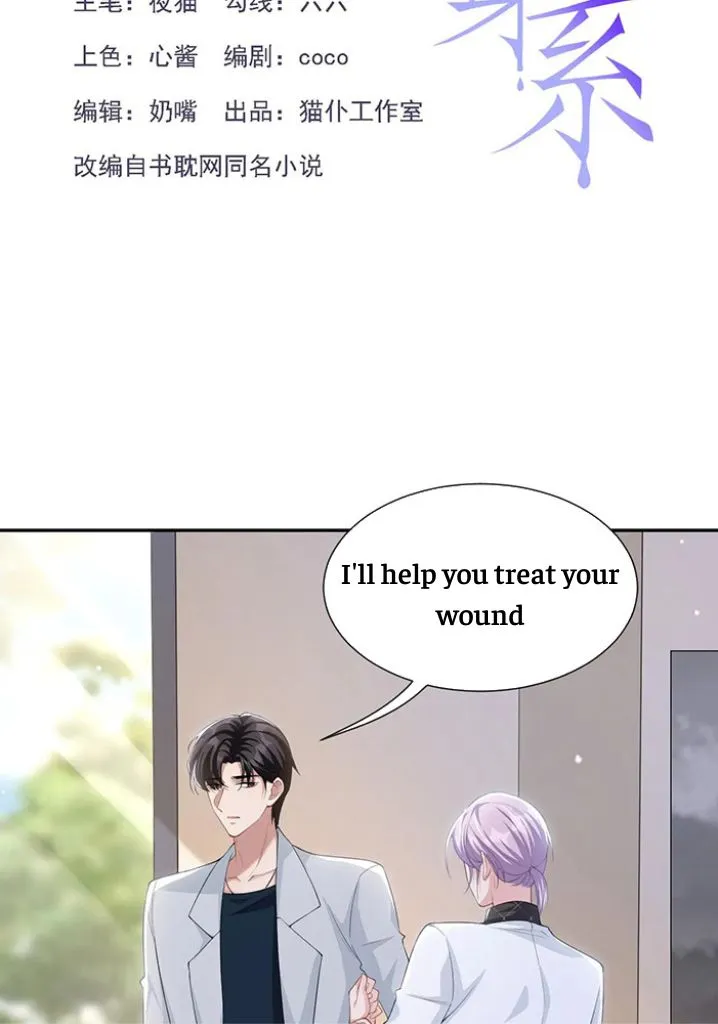 I’M A Stand-In Puppet For His Ex-Lover - Chapter 62 Page 4