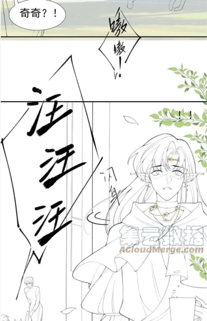 I’M A Stand-In Puppet For His Ex-Lover - Chapter 67 Page 38