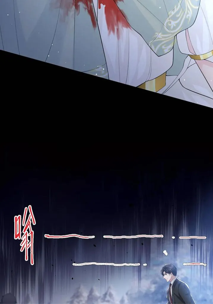 I’M A Stand-In Puppet For His Ex-Lover - Chapter 70 Page 12