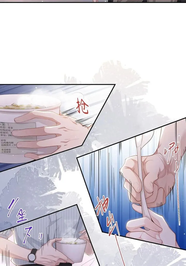 I’M A Stand-In Puppet For His Ex-Lover - Chapter 72 Page 6