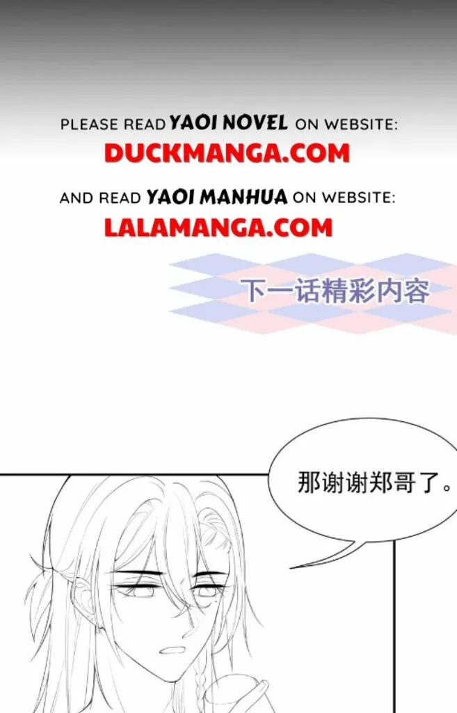 I’M A Stand-In Puppet For His Ex-Lover - Chapter 76 Page 38