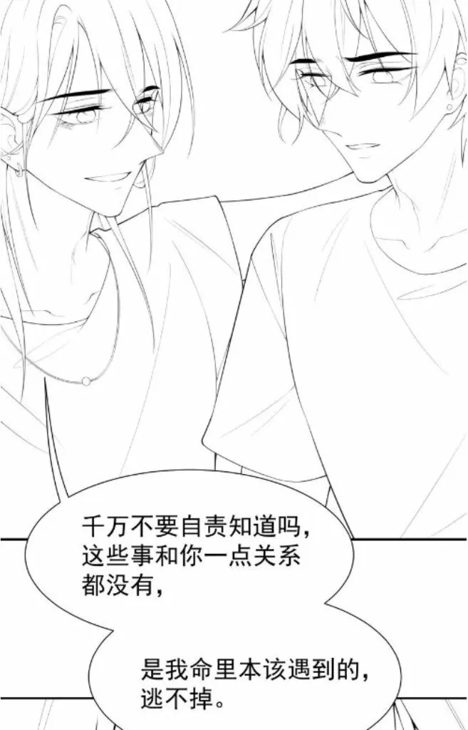 I’M A Stand-In Puppet For His Ex-Lover - Chapter 80 Page 39