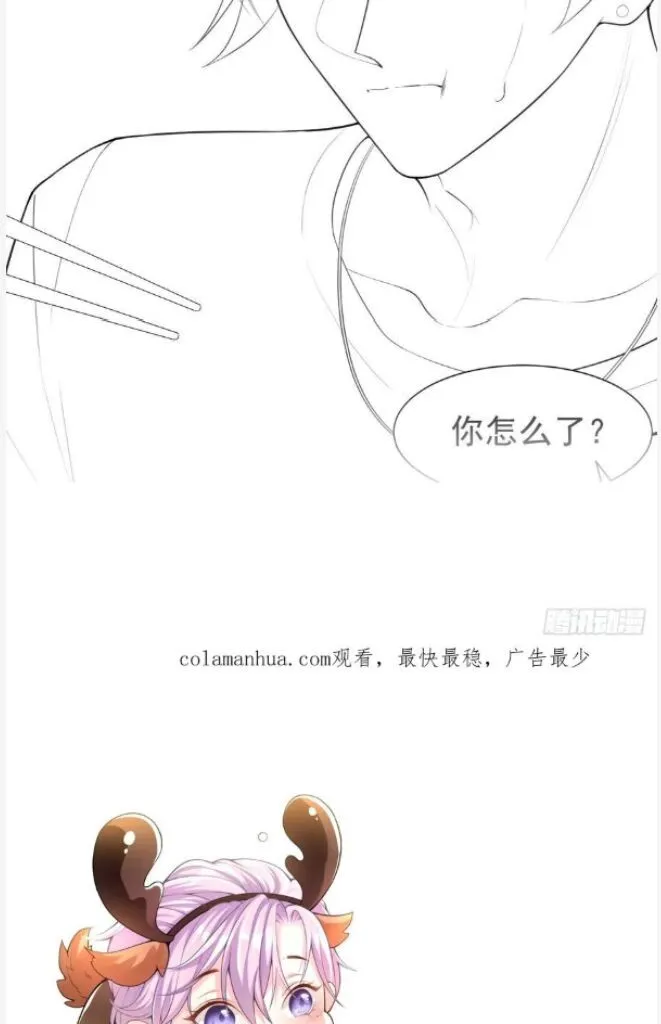 I’M A Stand-In Puppet For His Ex-Lover - Chapter 84 Page 44