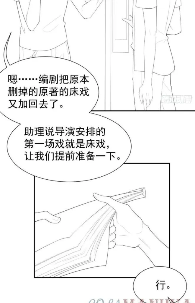 I’M A Stand-In Puppet For His Ex-Lover - Chapter 86 Page 38
