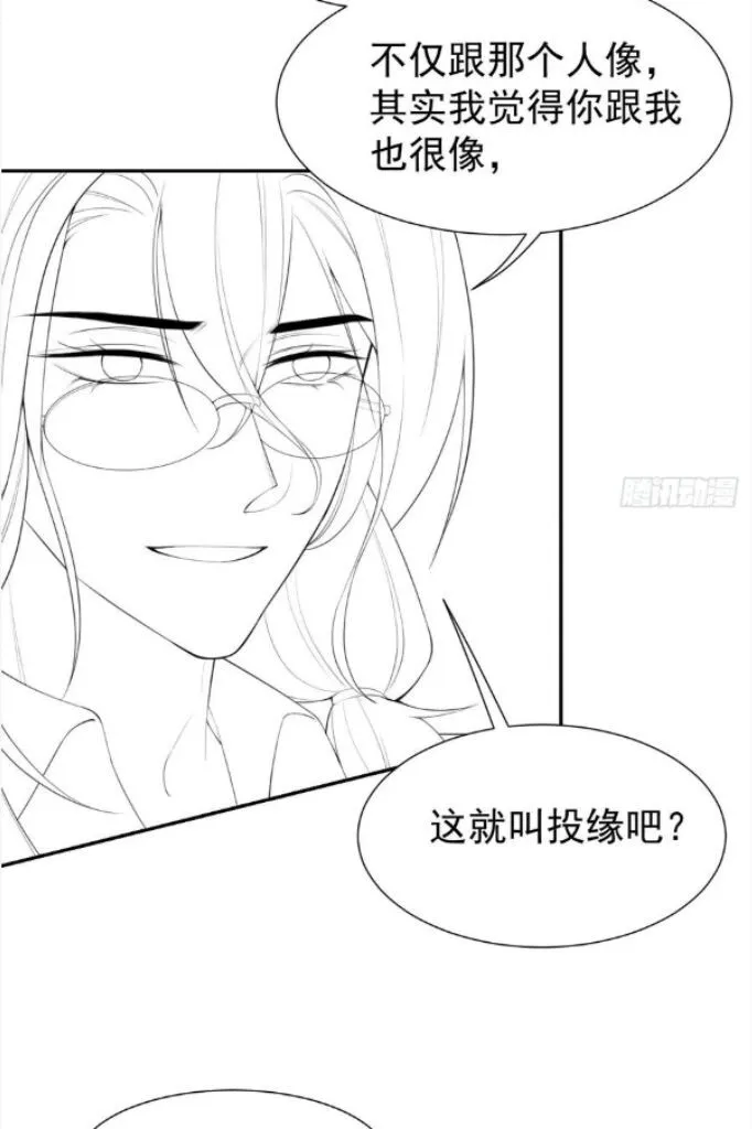 I’M A Stand-In Puppet For His Ex-Lover - Chapter 89 Page 45