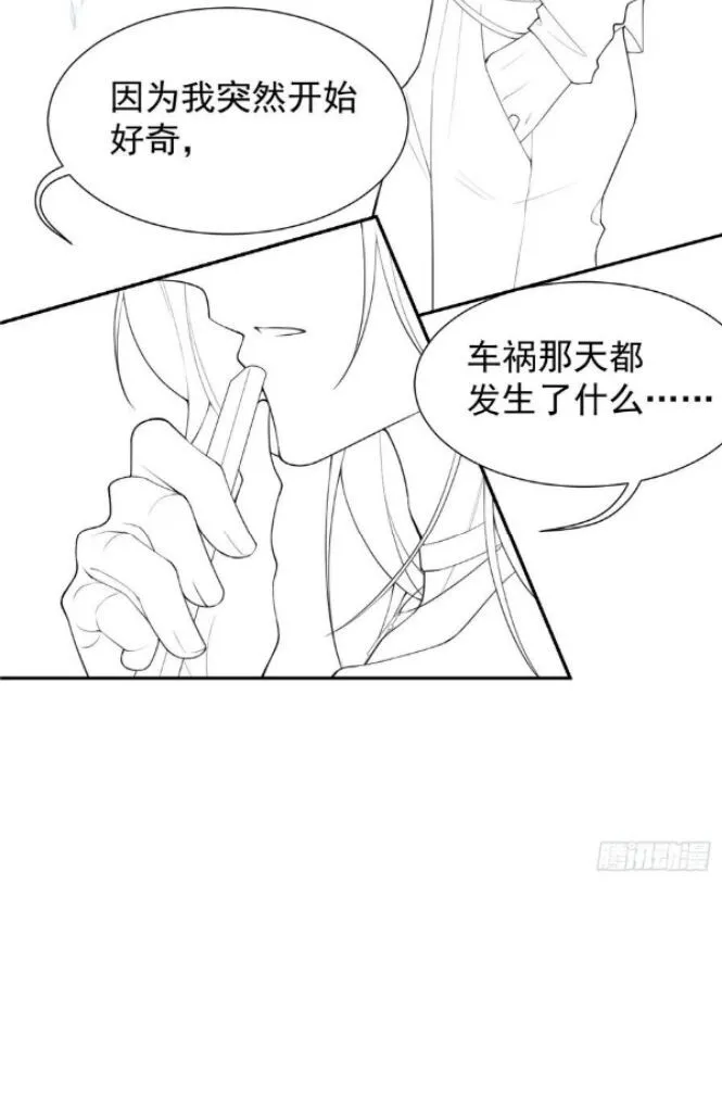 I’M A Stand-In Puppet For His Ex-Lover - Chapter 90 Page 38