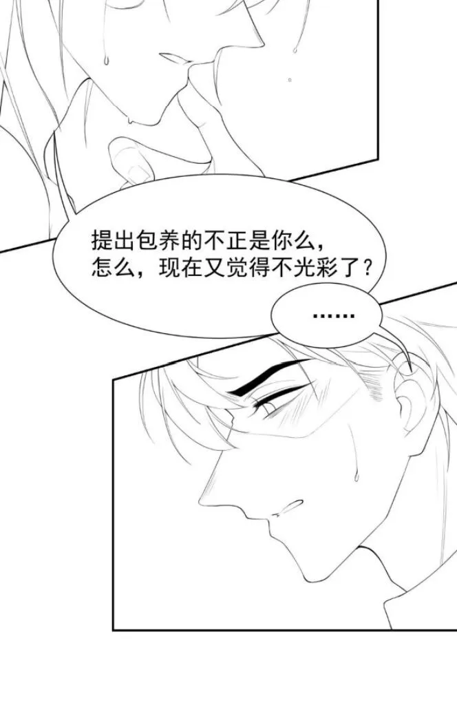 I’M A Stand-In Puppet For His Ex-Lover - Chapter 91 Page 38