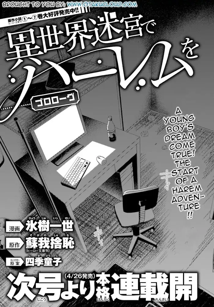 Isekai Meikyuu de Harem wo - Chapter 0 Page 12