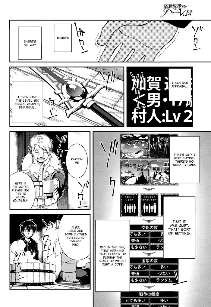 Isekai Meikyuu de Harem wo - Chapter 1 Page 37