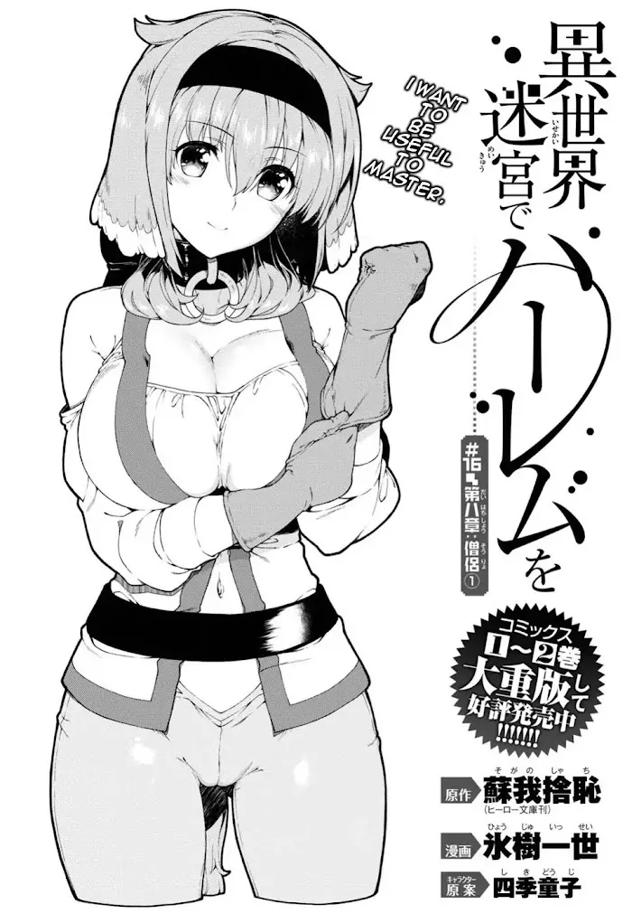 Isekai Meikyuu de Harem wo - Chapter 16 Page 2