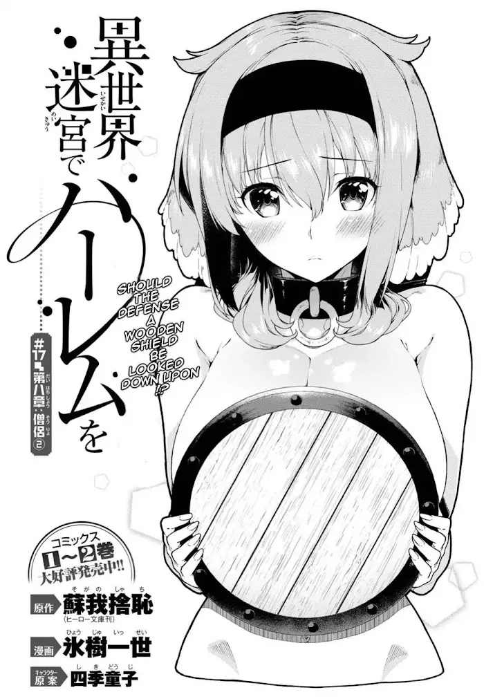 Isekai Meikyuu de Harem wo - Chapter 17 Page 2