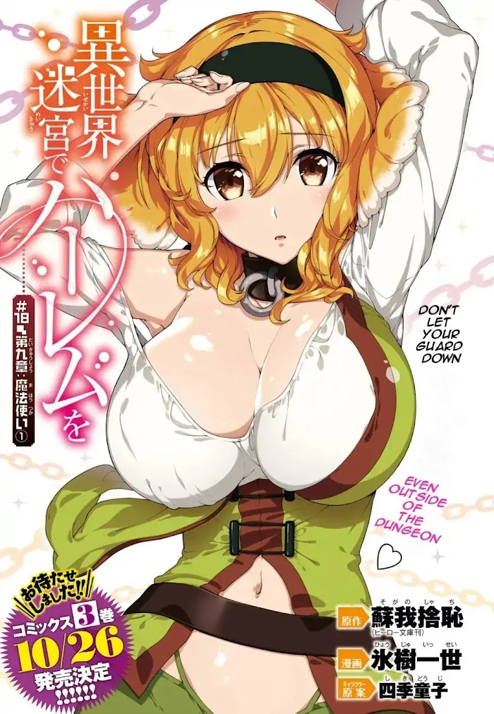 Isekai Meikyuu de Harem wo - Chapter 18 Page 1
