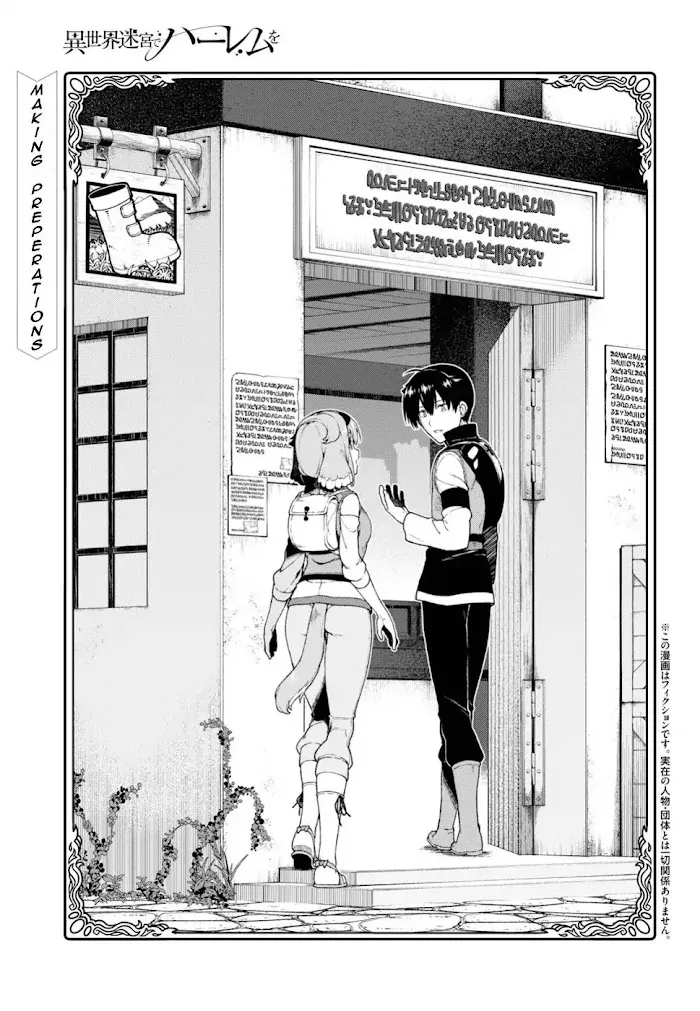 Isekai Meikyuu de Harem wo - Chapter 18 Page 2