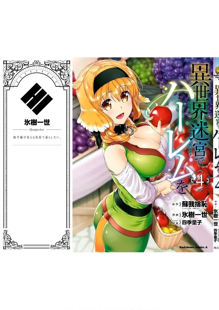 Isekai Meikyuu de Harem wo - Chapter 24 Page 34