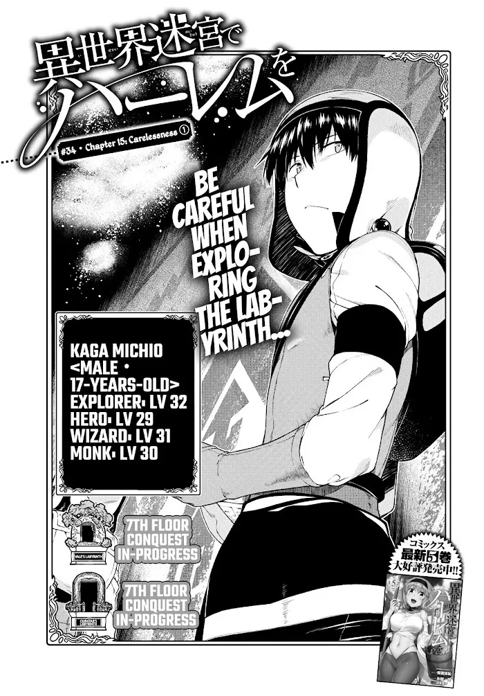 Isekai Meikyuu de Harem wo - Chapter 34 Page 3