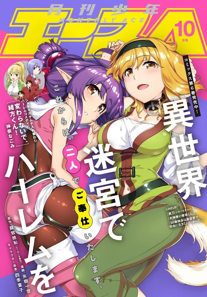 Isekai Meikyuu de Harem wo - Chapter 40 Page 2
