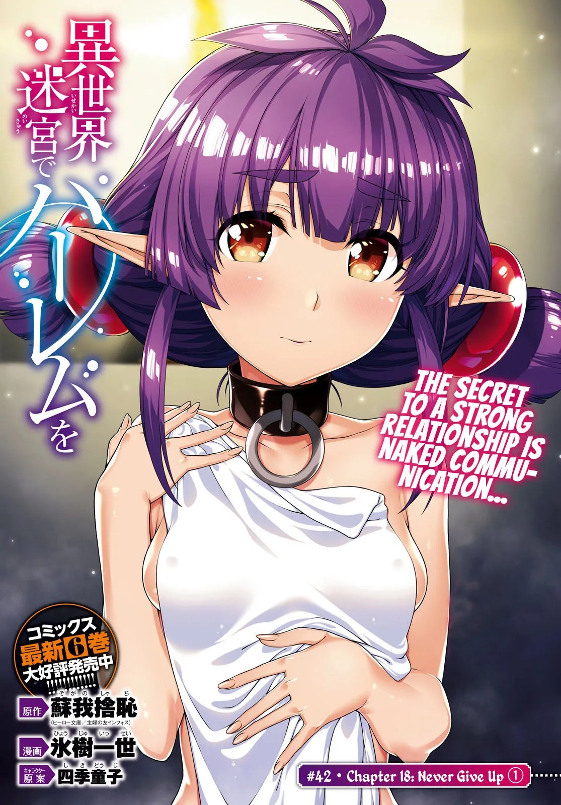Isekai Meikyuu de Harem wo - Chapter 42.5 Page 2