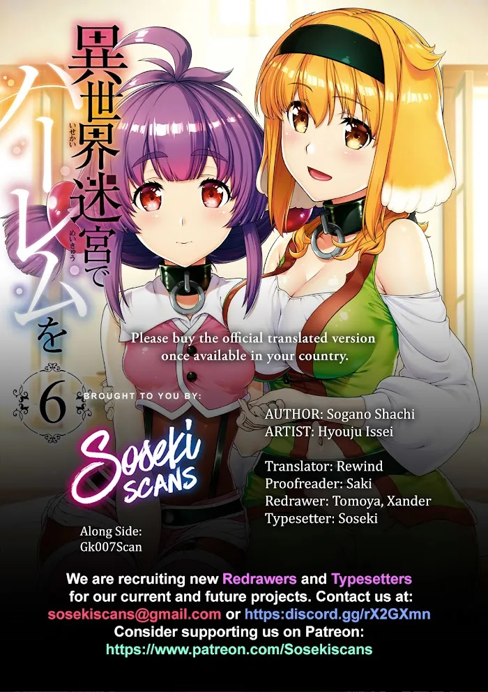 Isekai Meikyuu de Harem wo - Chapter 42 Page 1