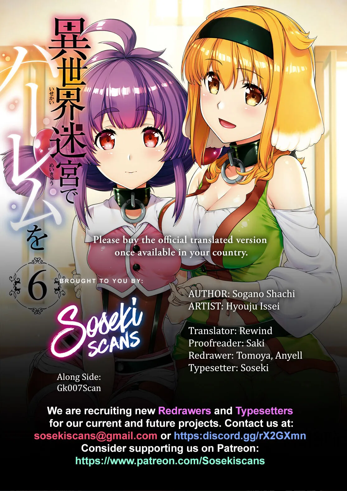 Isekai Meikyuu de Harem wo - Chapter 43.5 Page 1