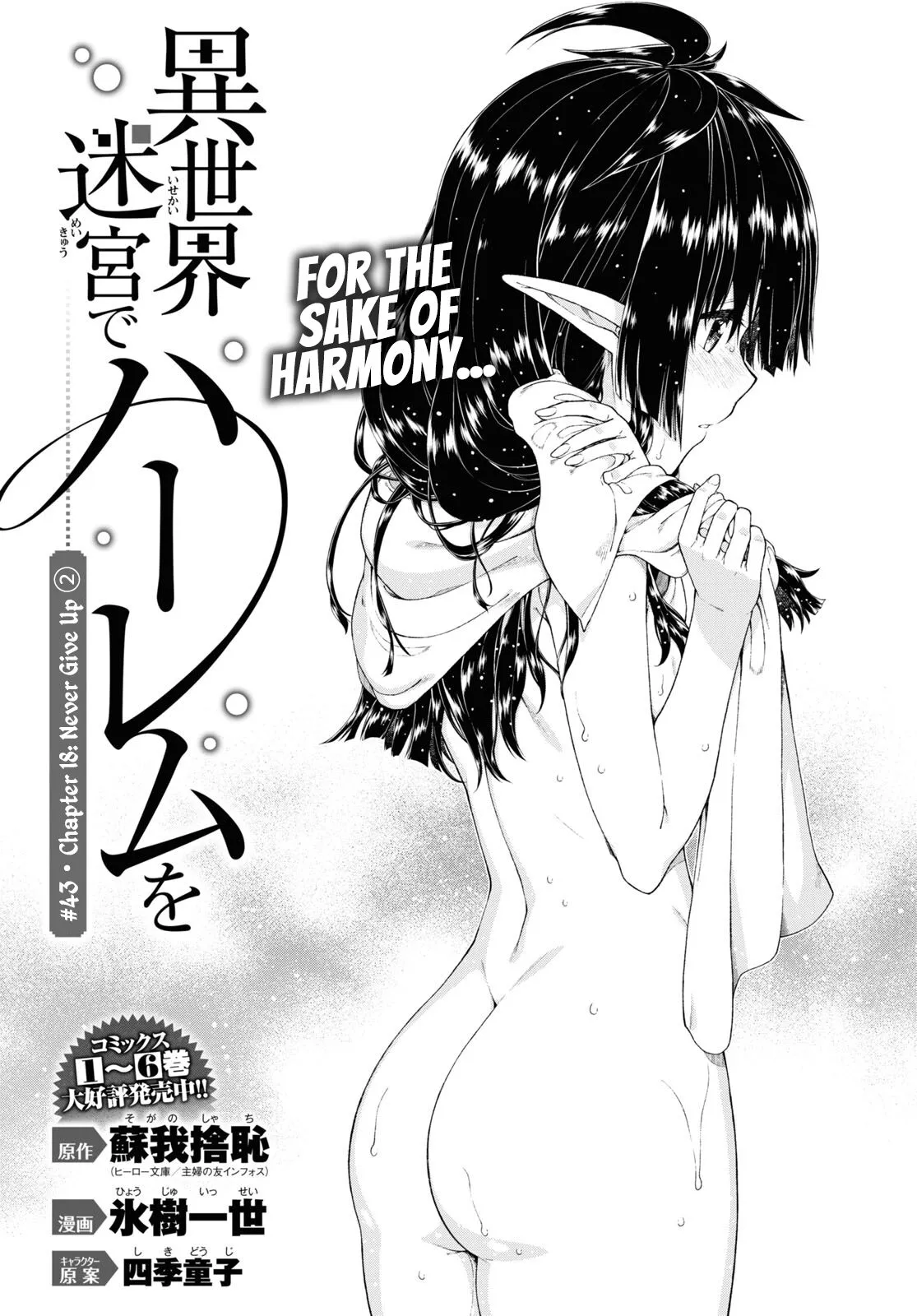 Isekai Meikyuu de Harem wo - Chapter 43.5 Page 2