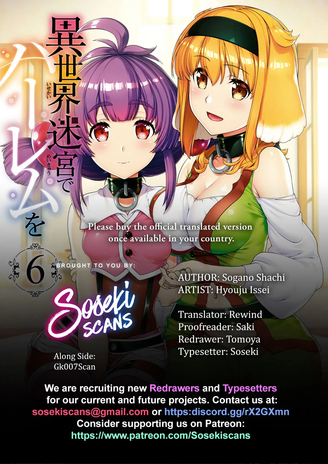 Isekai Meikyuu de Harem wo - Chapter 44.5 Page 1
