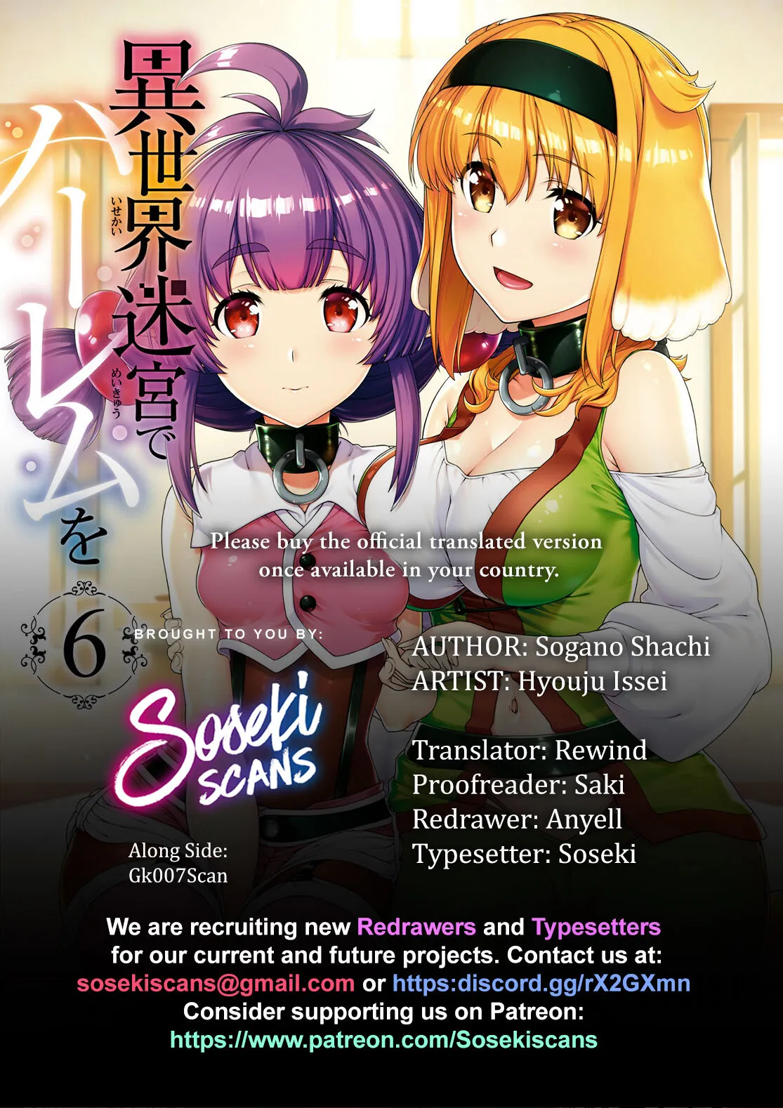 Isekai Meikyuu de Harem wo - Chapter 47.5 Page 1