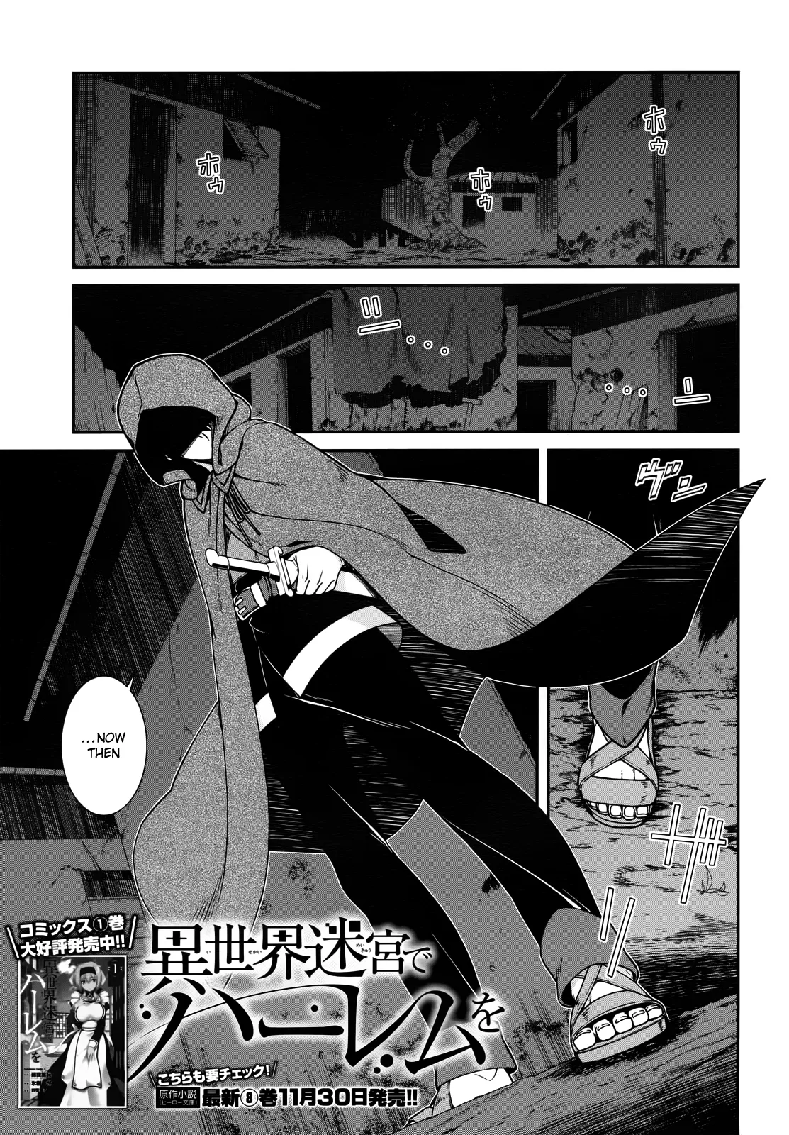 Isekai Meikyuu de Harem wo - Chapter 5.2 Page 2