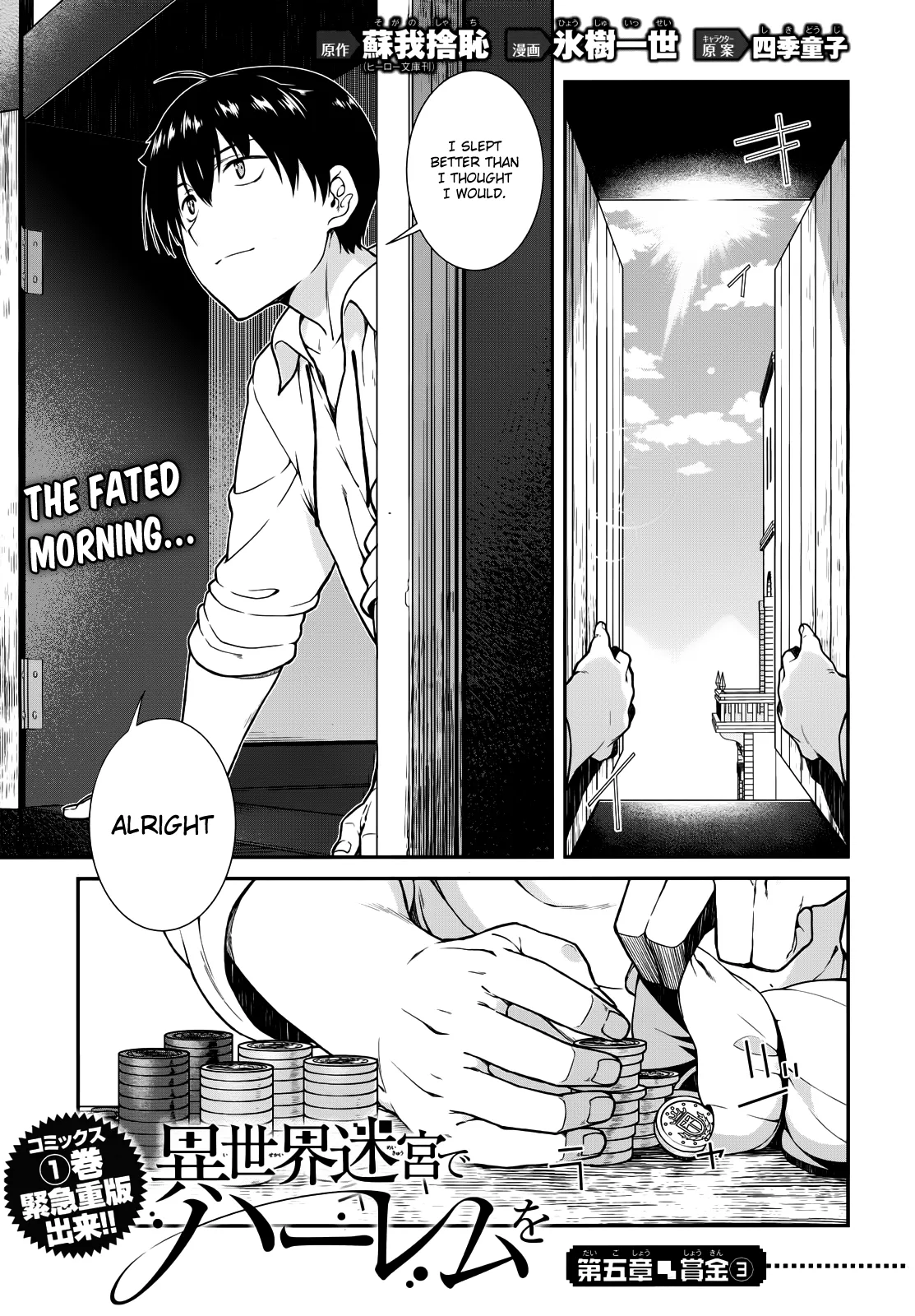 Isekai Meikyuu de Harem wo - Chapter 5.3 Page 3