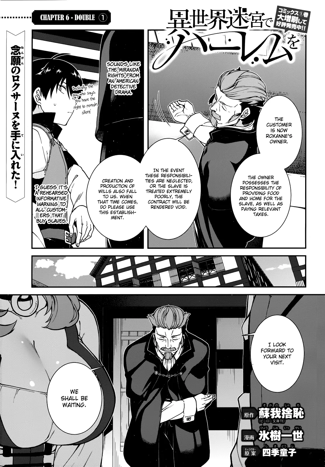 Isekai Meikyuu de Harem wo - Chapter 6.1 Page 3
