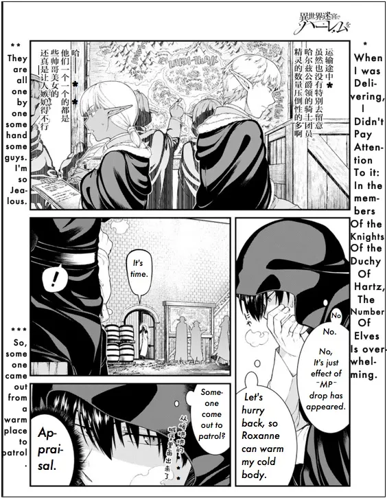 Isekai Meikyuu de Harem wo - Chapter 63 Page 11