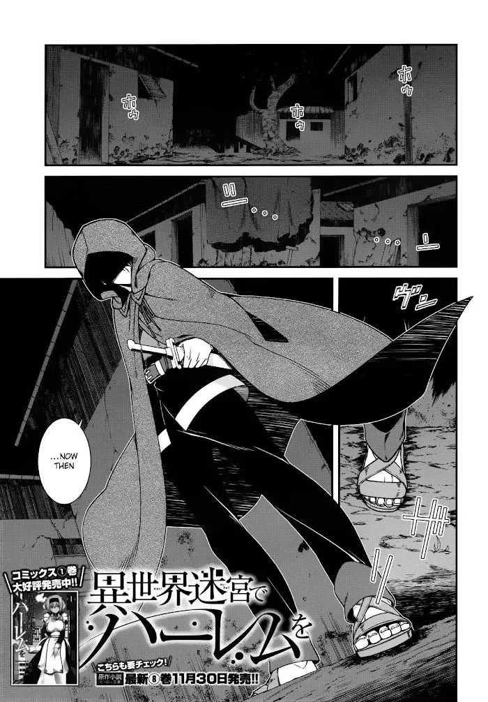 Isekai Meikyuu de Harem wo - Chapter 8 Page 2