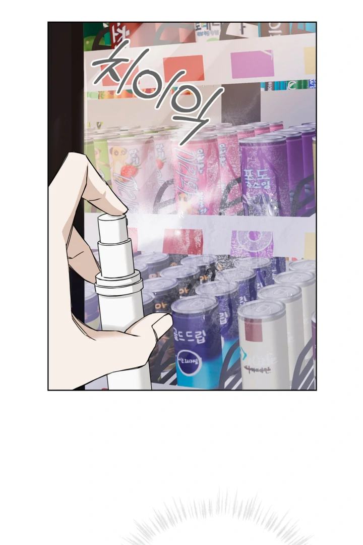 Cheat Day - Chapter 1 Page 29