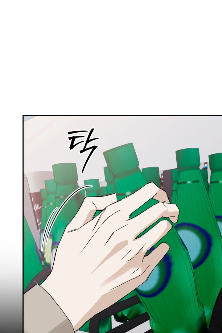 Cheat Day - Chapter 1 Page 51