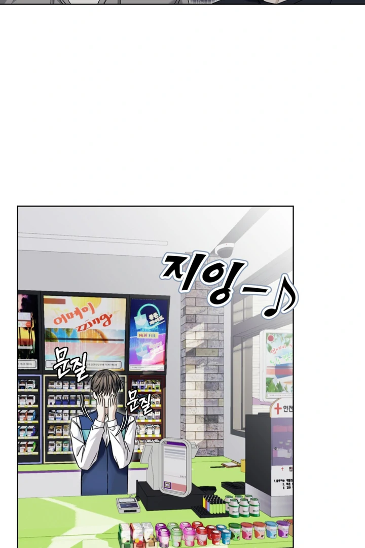 Cheat Day - Chapter 10 Page 77