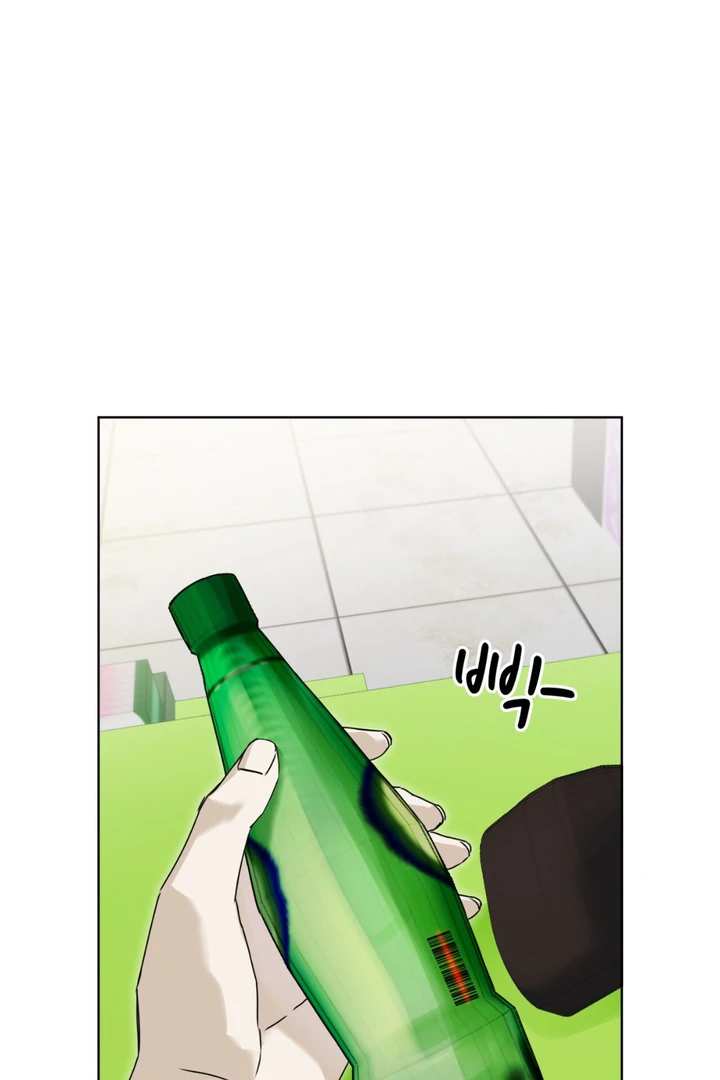 Cheat Day - Chapter 2 Page 20
