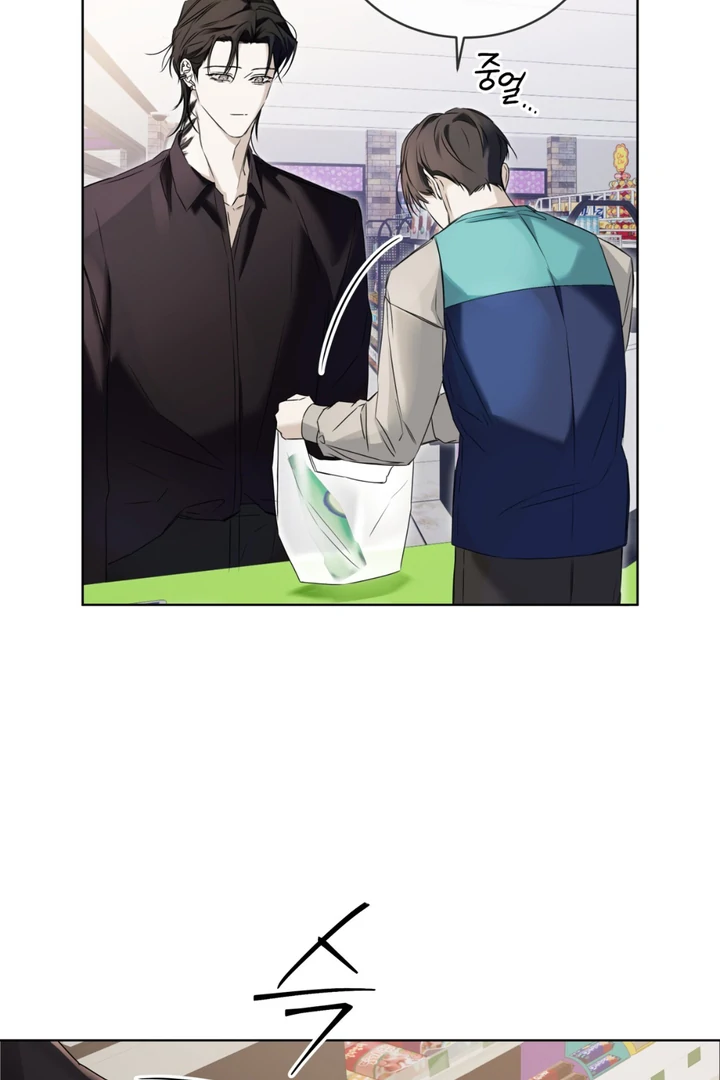 Cheat Day - Chapter 2 Page 35
