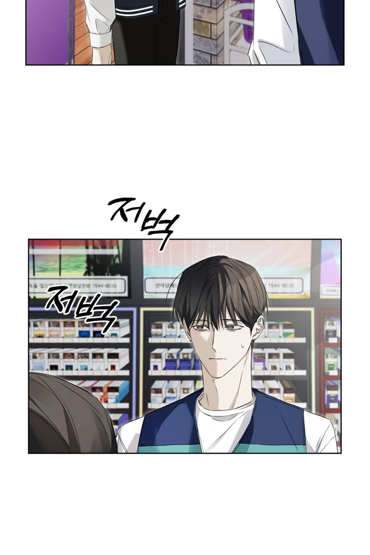 Cheat Day - Chapter 2 Page 76