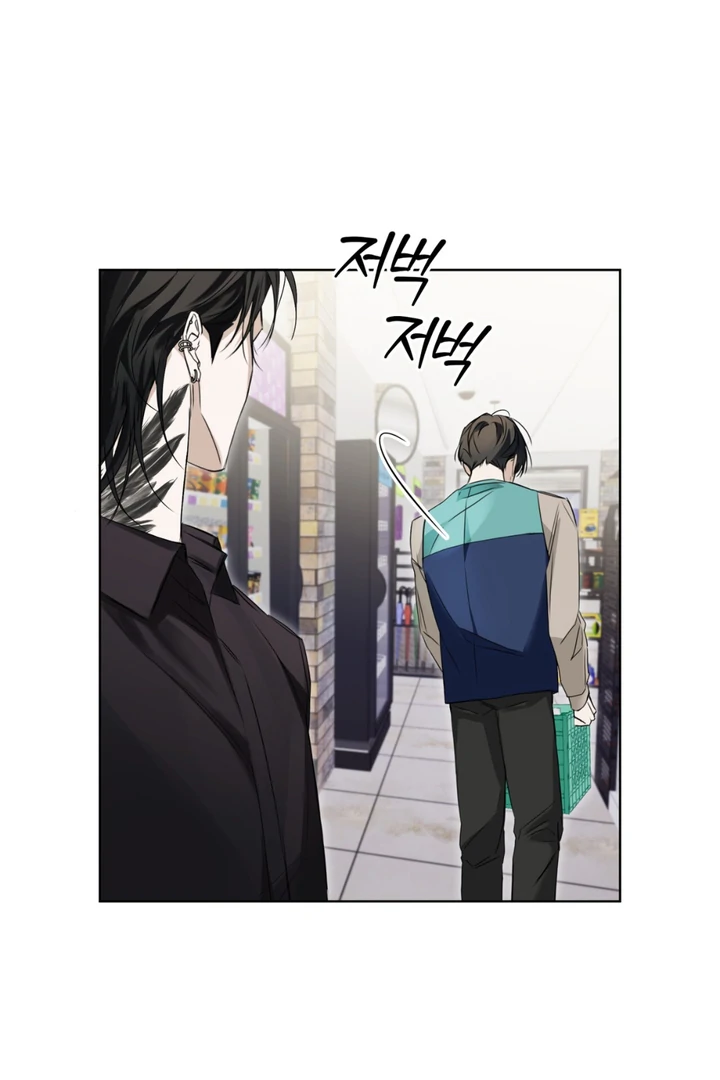 Cheat Day - Chapter 2 Page 9