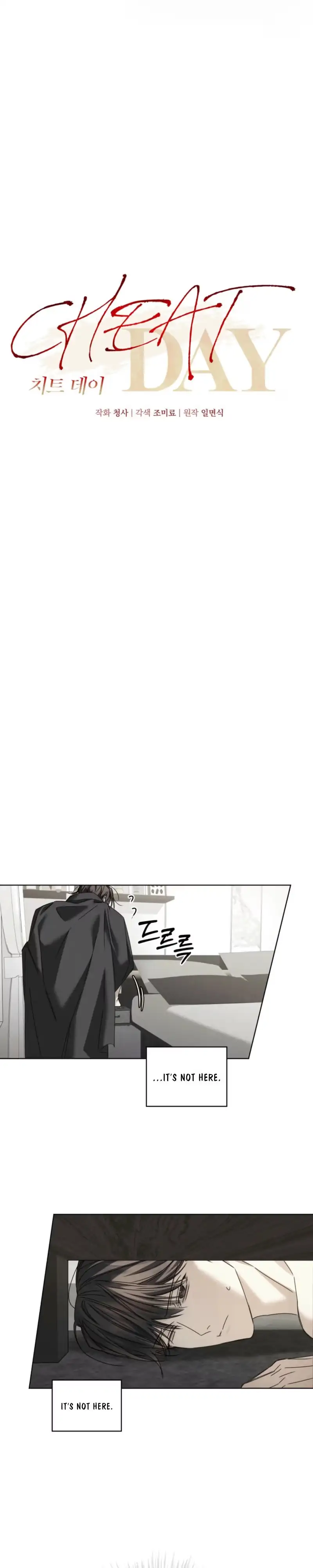 Cheat Day - Chapter 29 Page 7