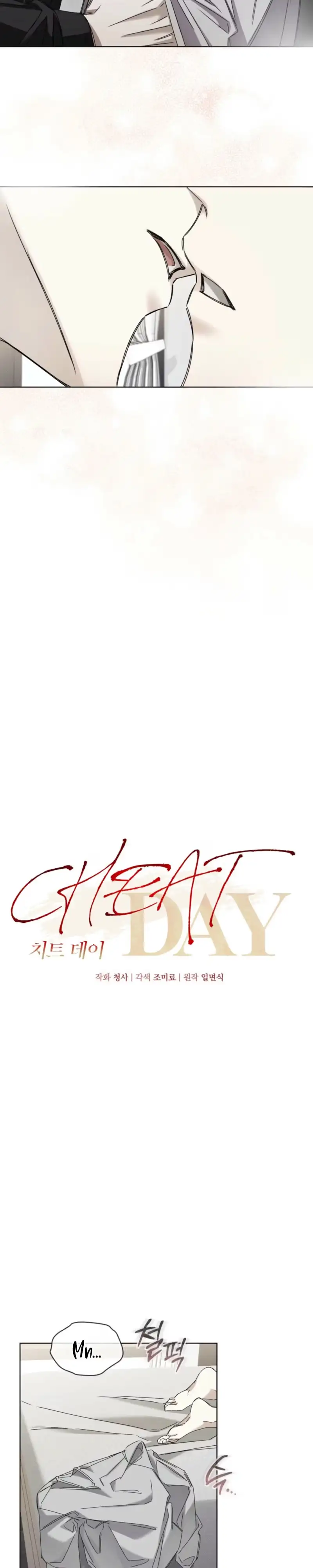 Cheat Day - Chapter 31 Page 4
