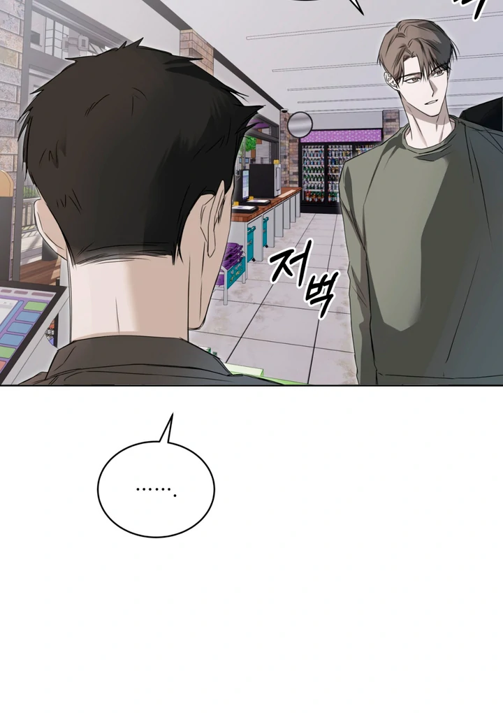 Cheat Day - Chapter 7 Page 55