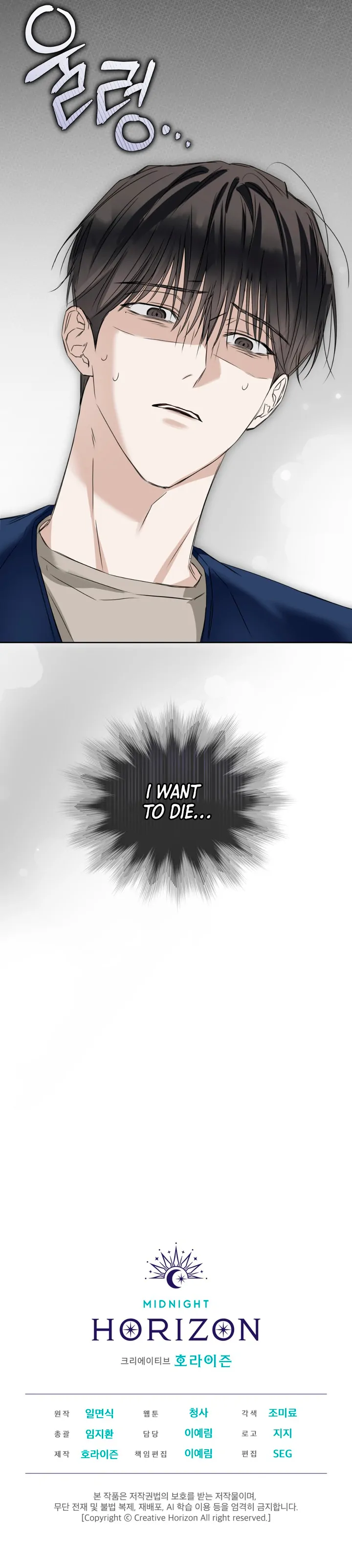 Cheat Day - Chapter 7 Page 85