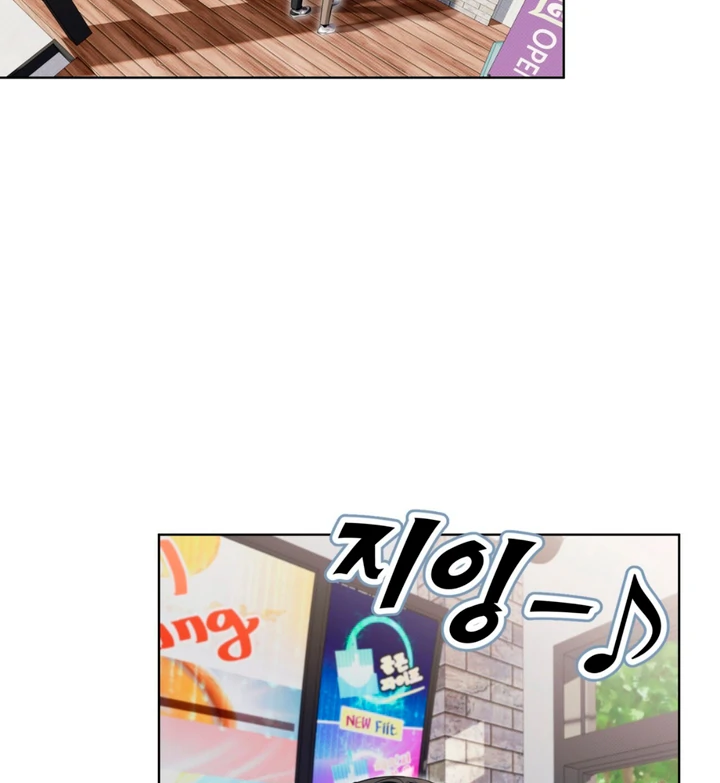 Cheat Day - Chapter 9 Page 14