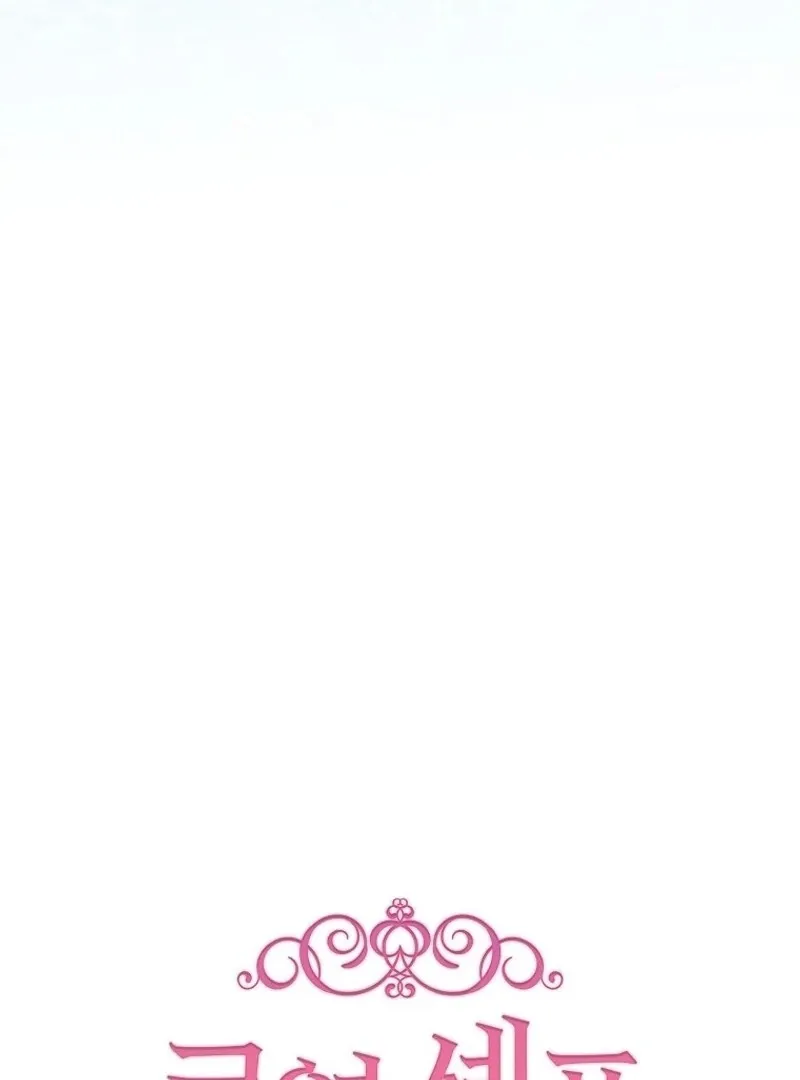 Royal Shop Of Young Lady - Chapter 172 Page 10